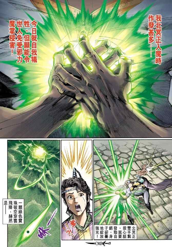 第134话