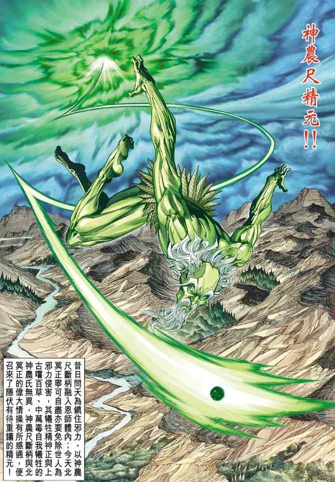 第134话