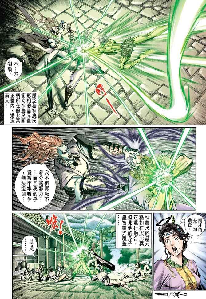 第134话