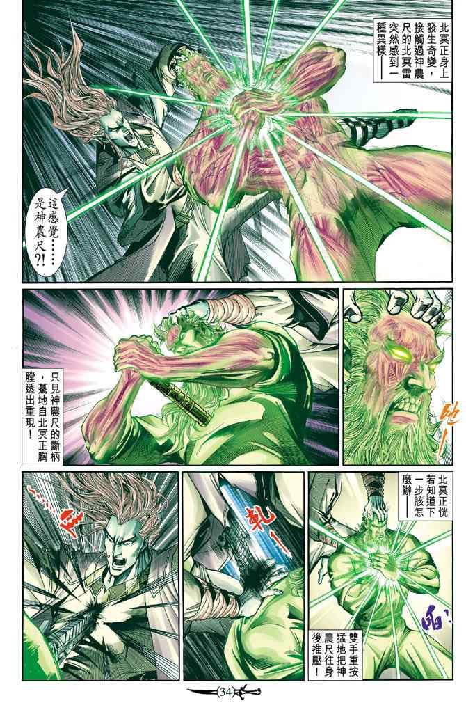 第134话