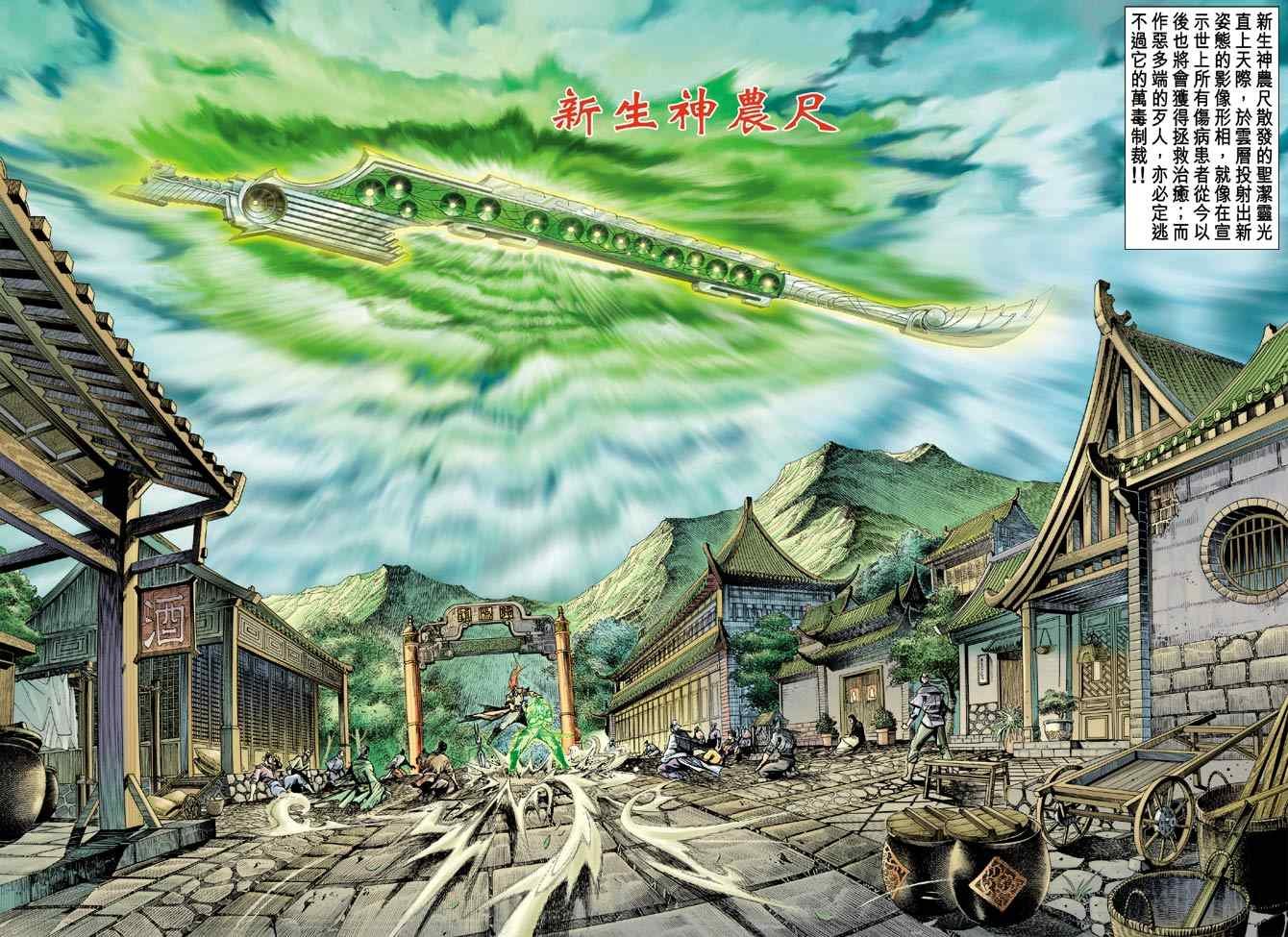 第134话
