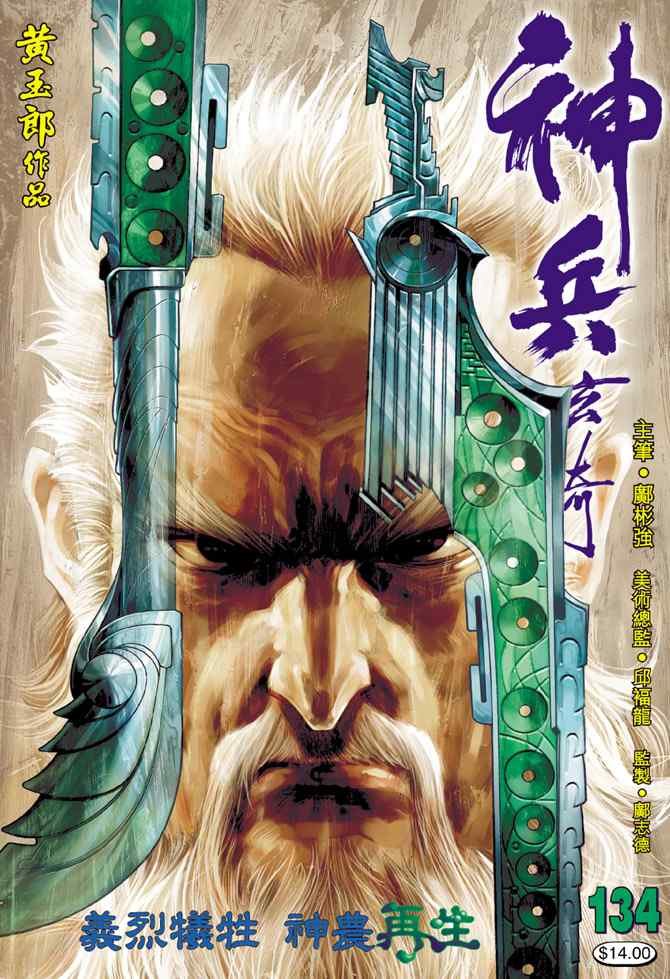 第134话