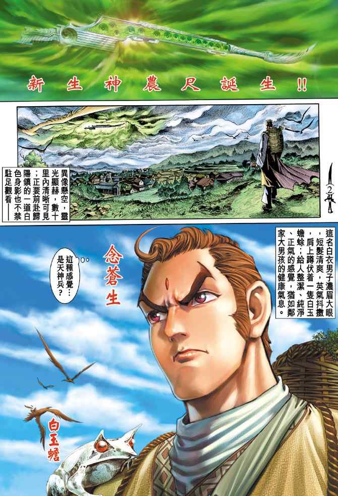 第135话
