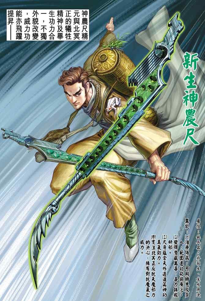 第135话