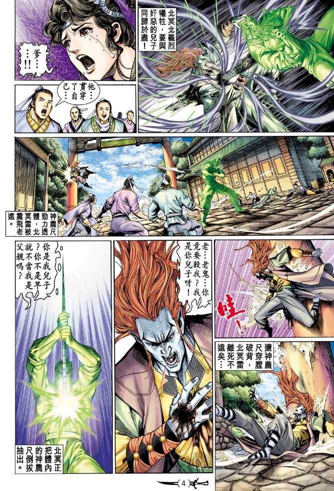 第135话