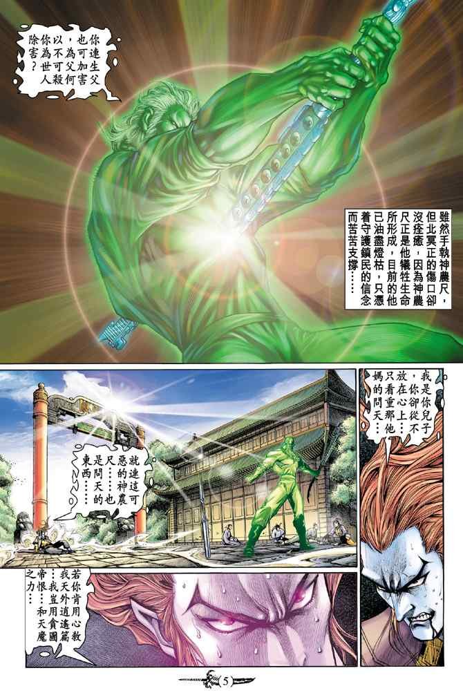 第135话