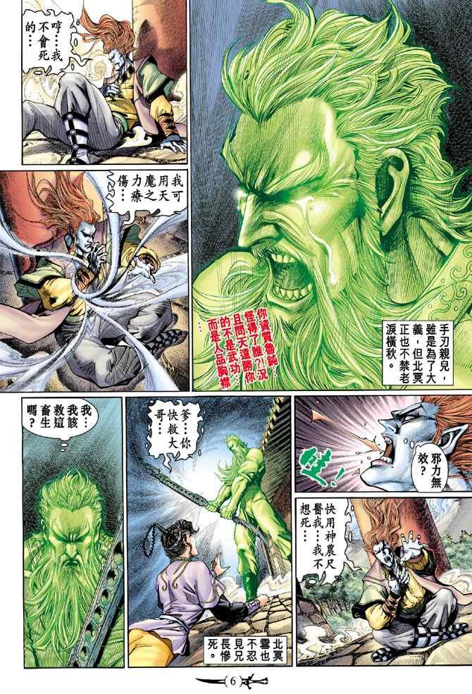 第135话