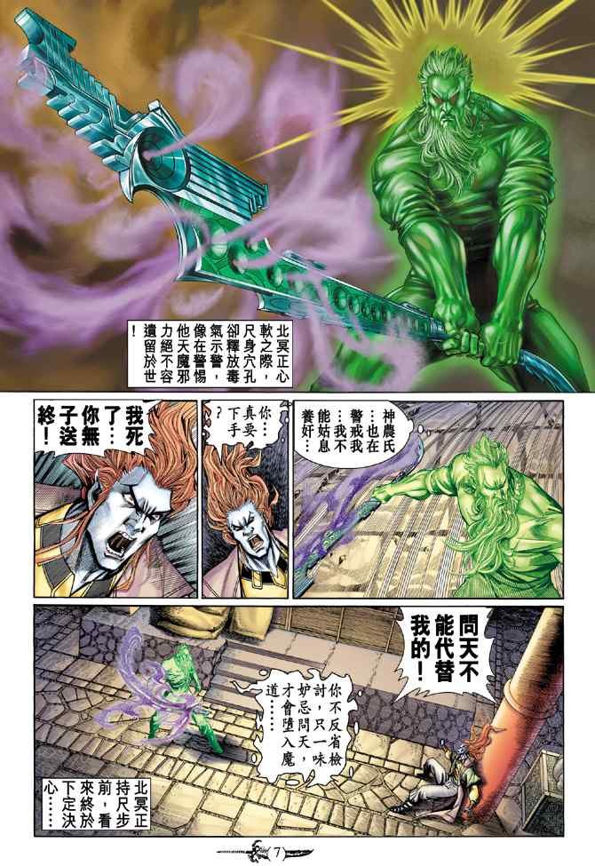 第135话
