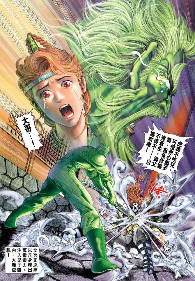 第135话