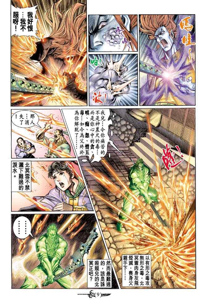 第135话