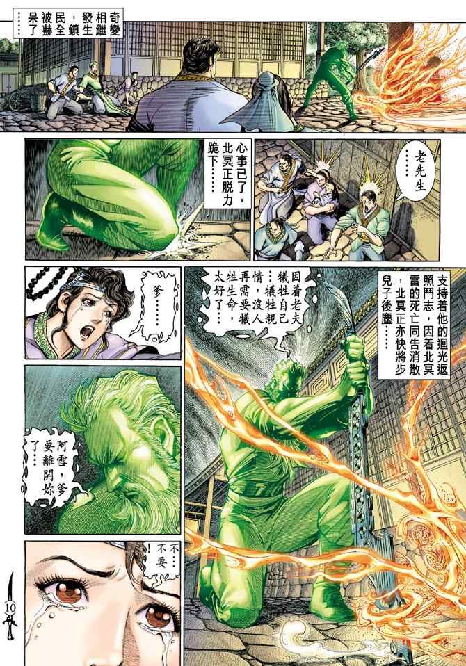 第135话