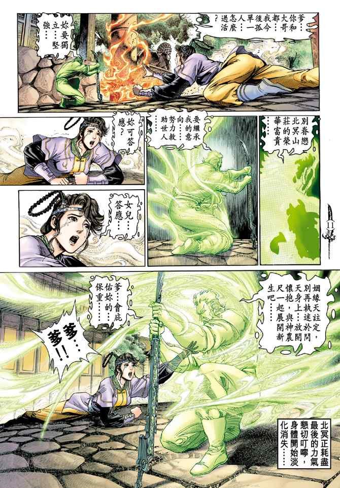 第135话