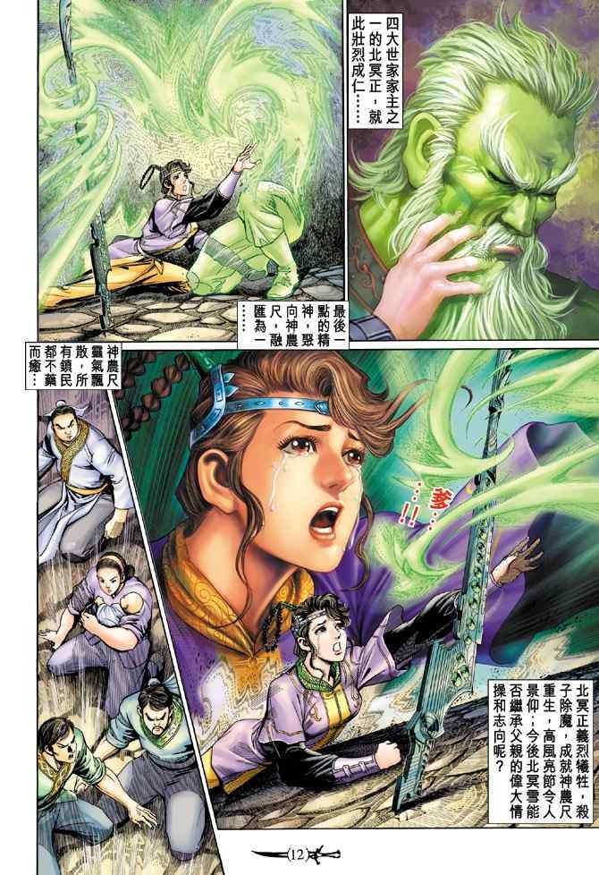 第135话