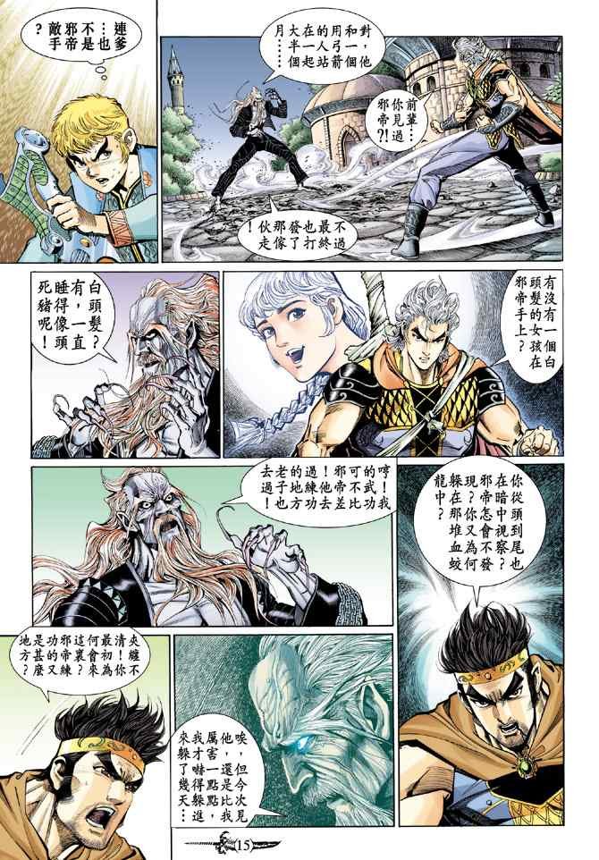 第135话
