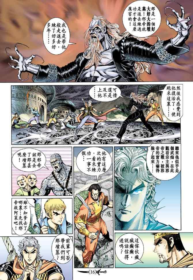 第135话
