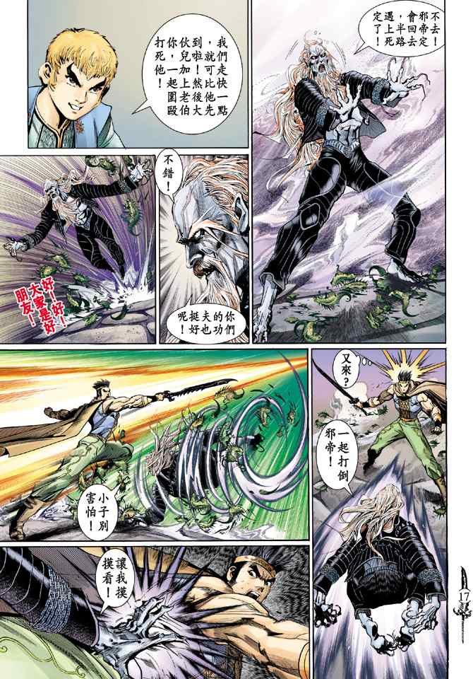第135话