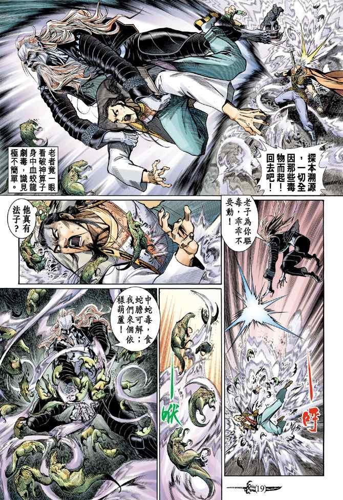 第135话
