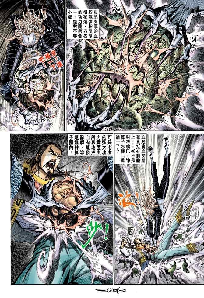 第135话