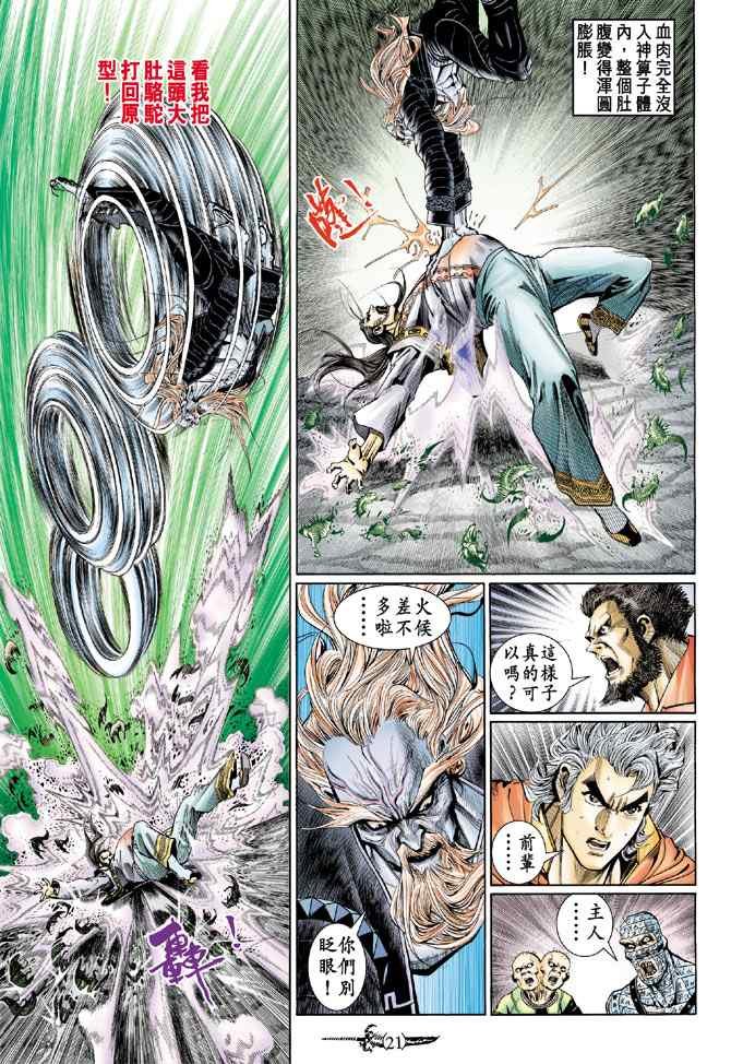 第135话