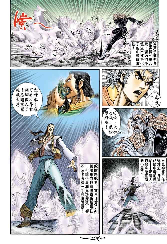 第135话