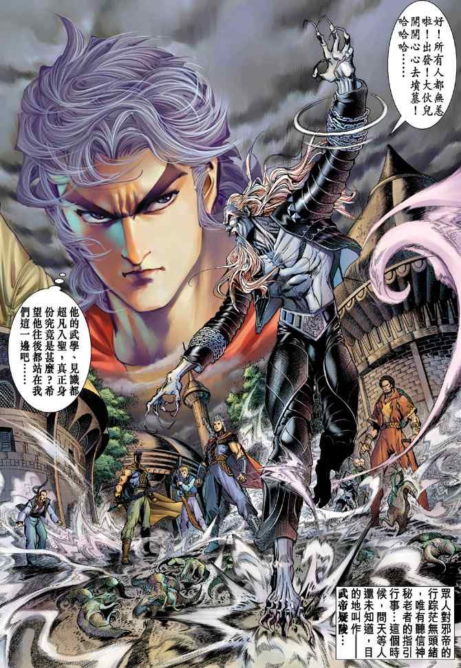 第135话