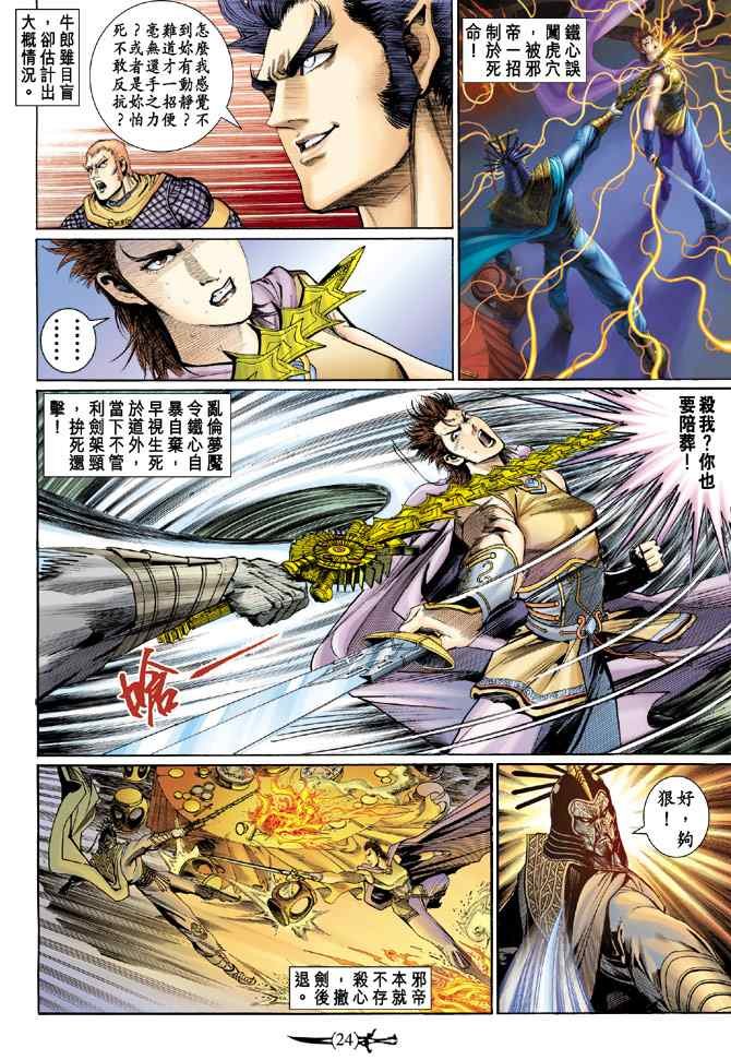 第135话