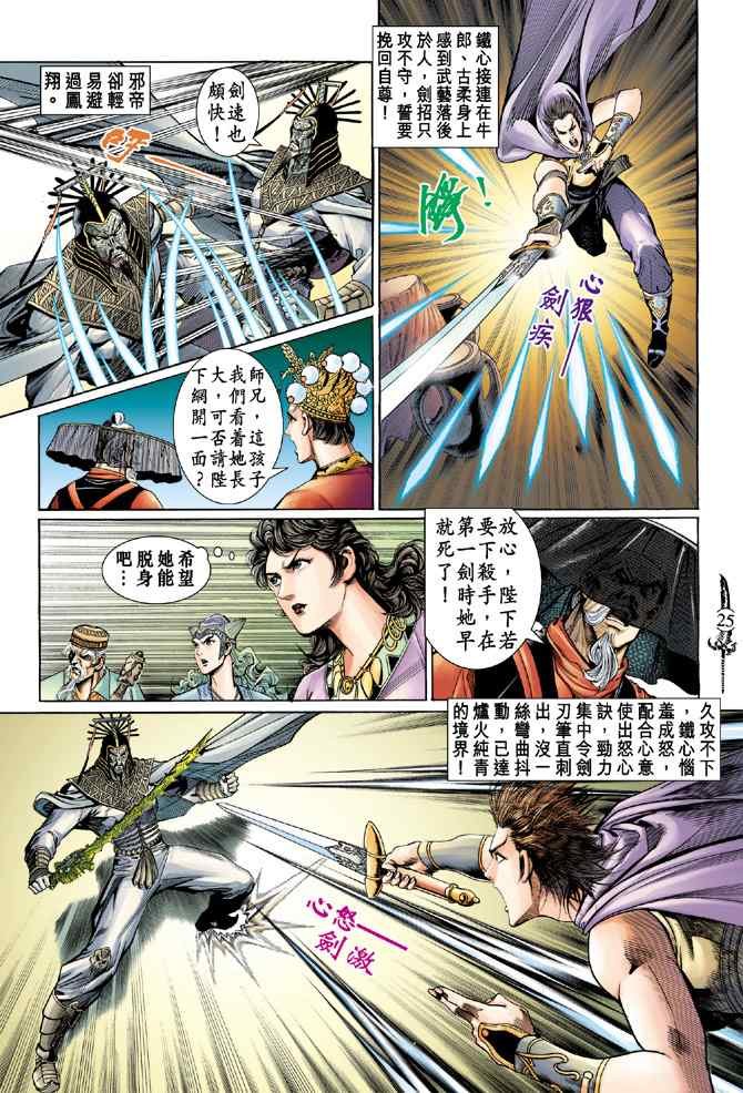 第135话