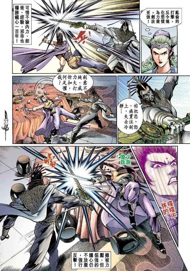 第135话