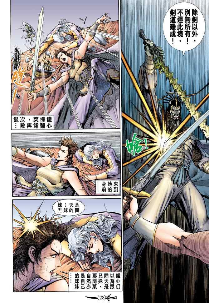 第135话