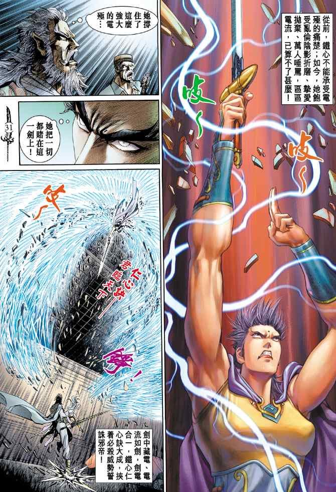 第135话