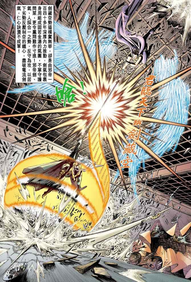 第135话