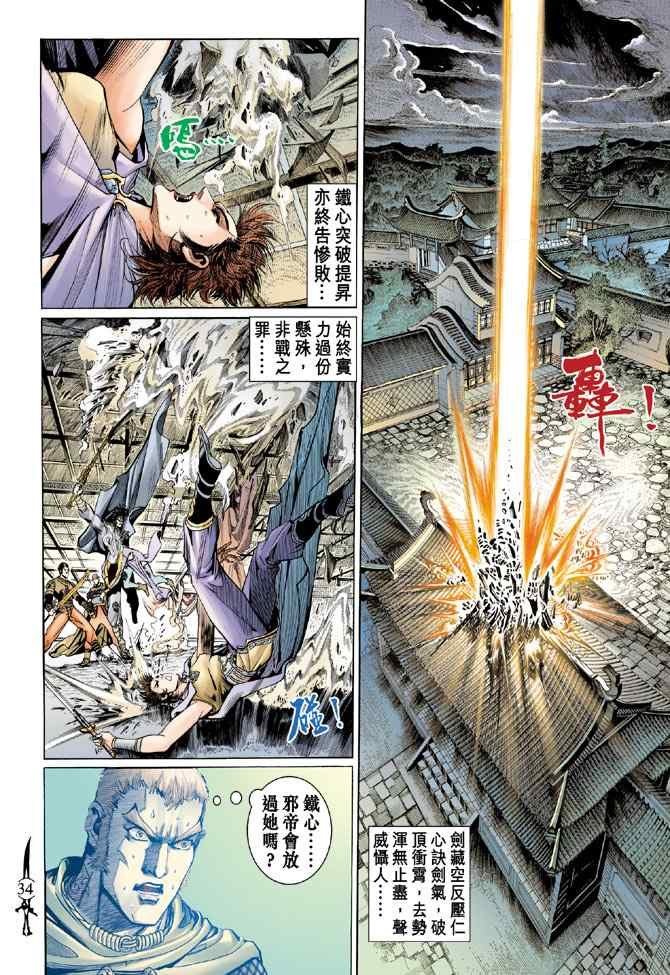 第135话