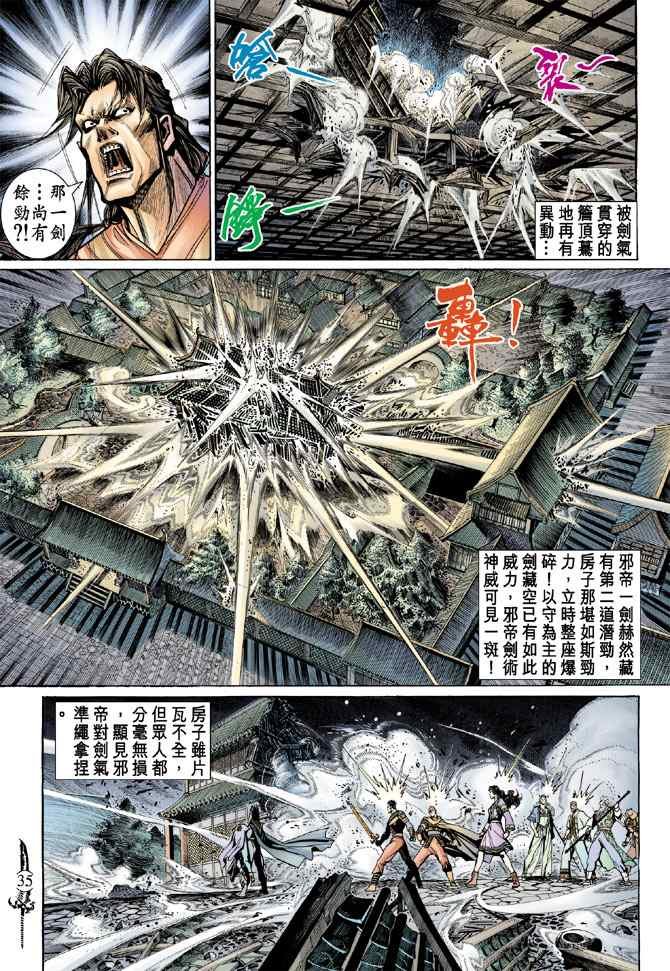 第135话