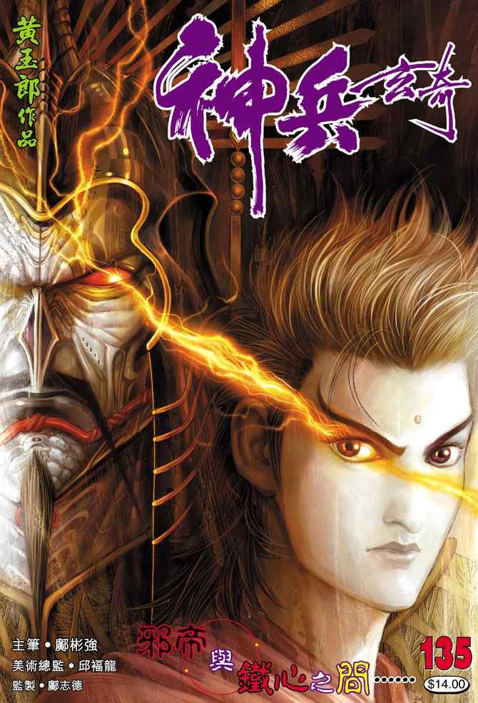 第135话