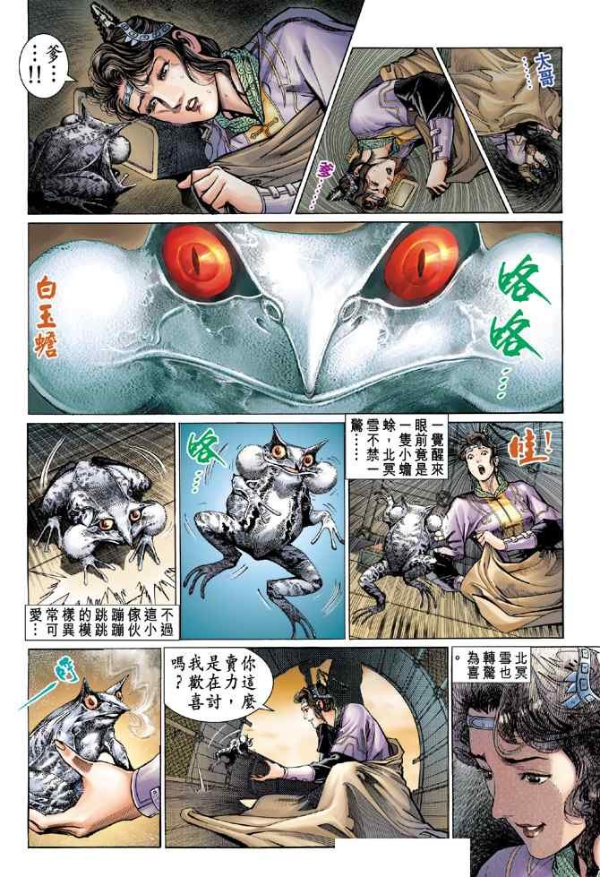 第136话