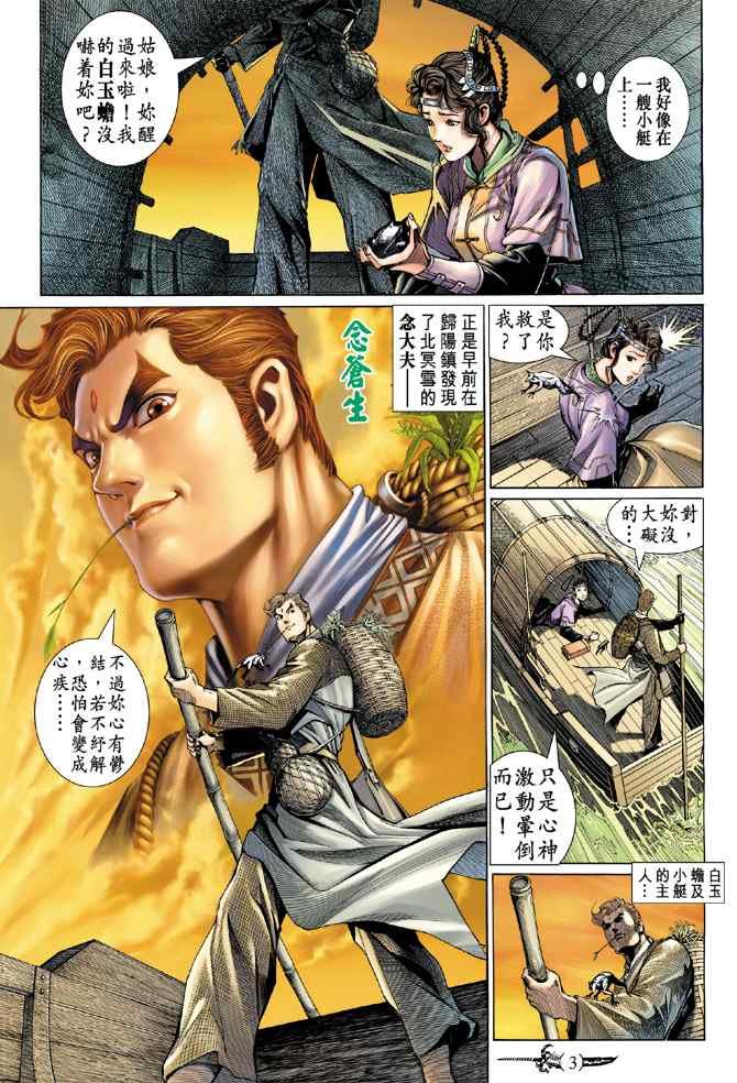 第136话