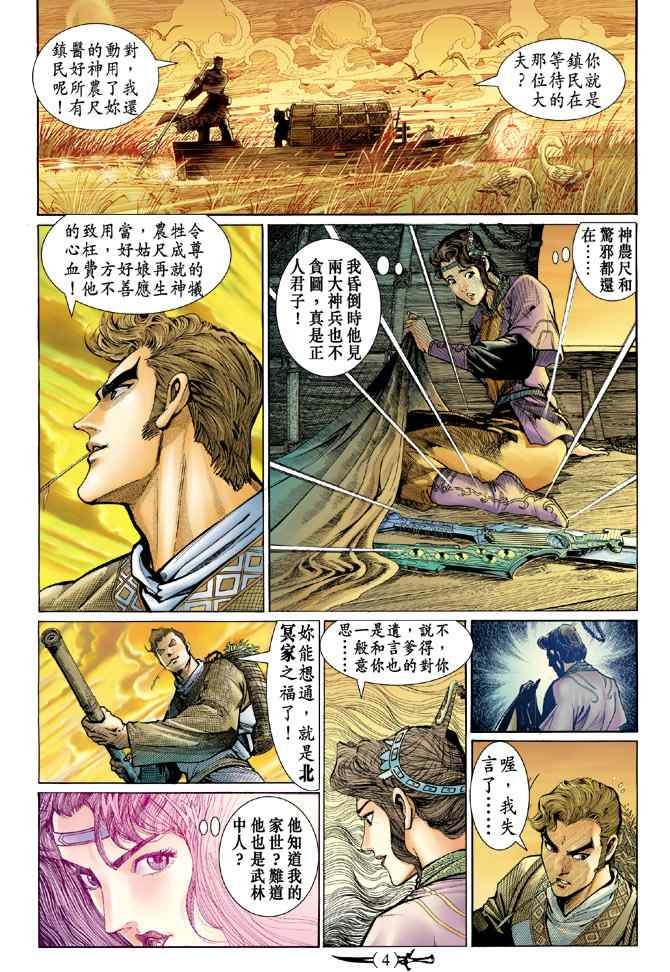 第136话