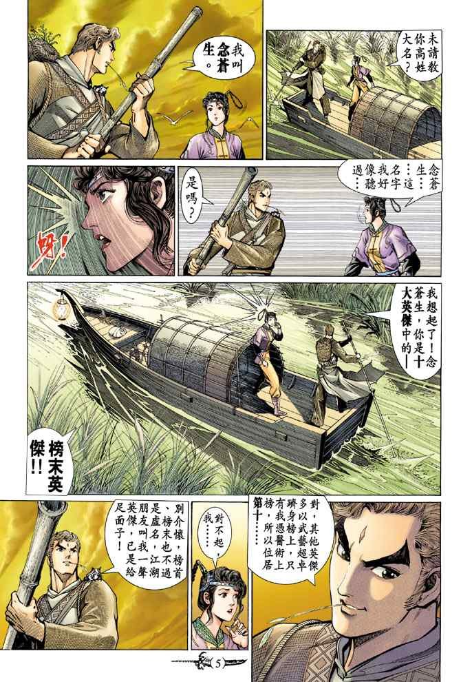 第136话