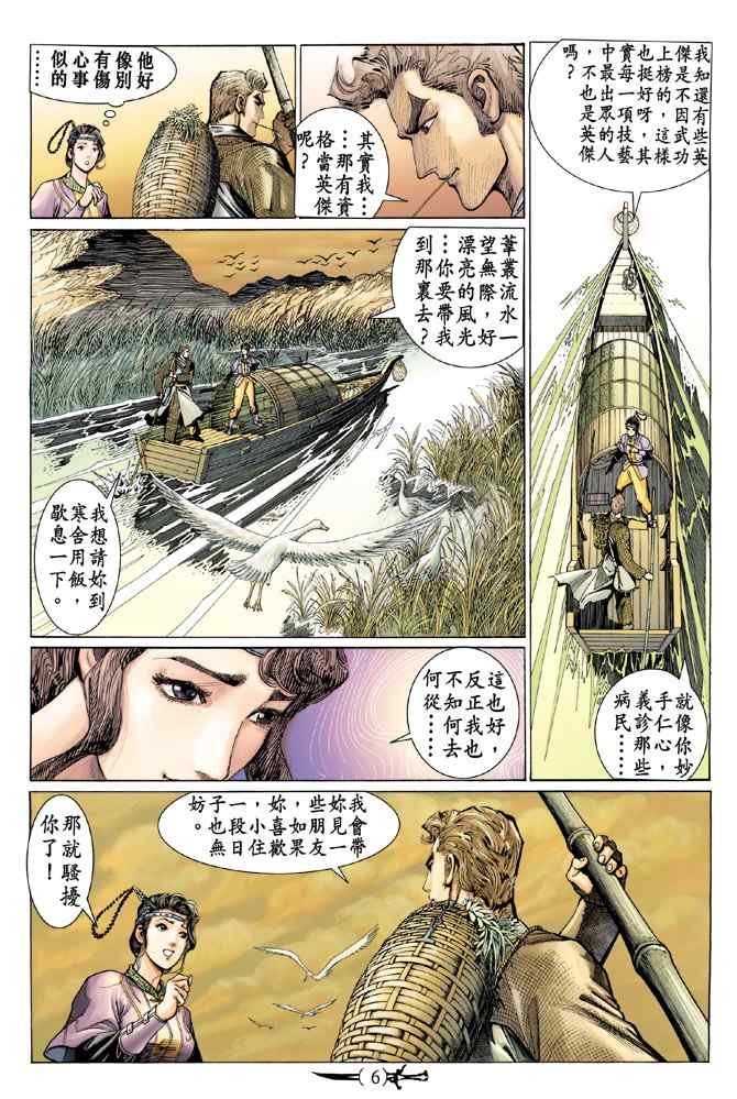 第136话