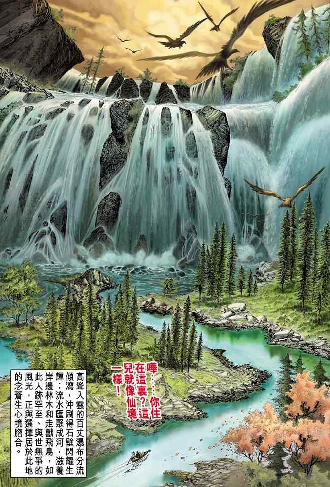第136话