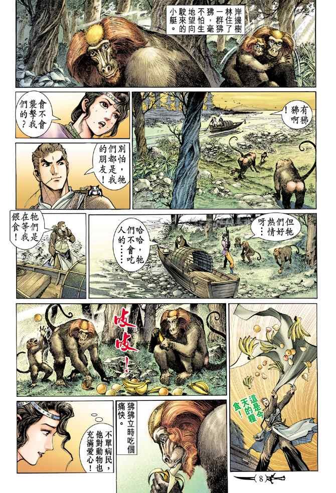 第136话
