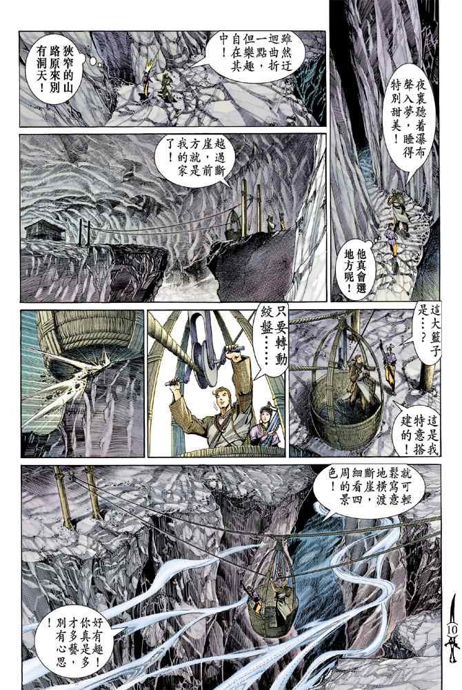 第136话
