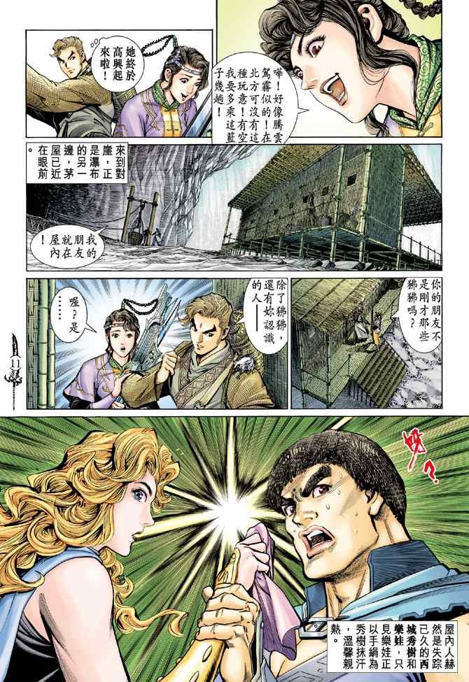 第136话