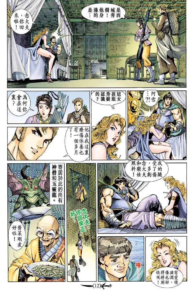 第136话