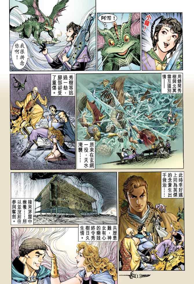 第136话