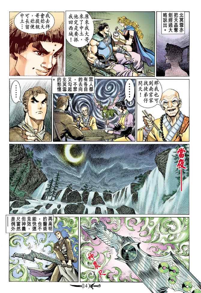 第136话