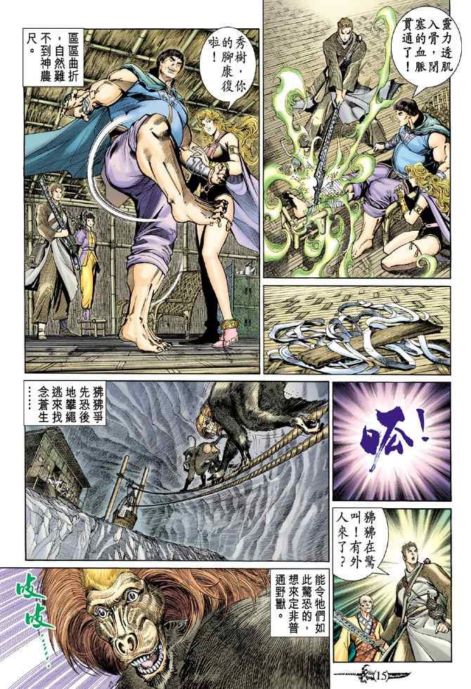 第136话