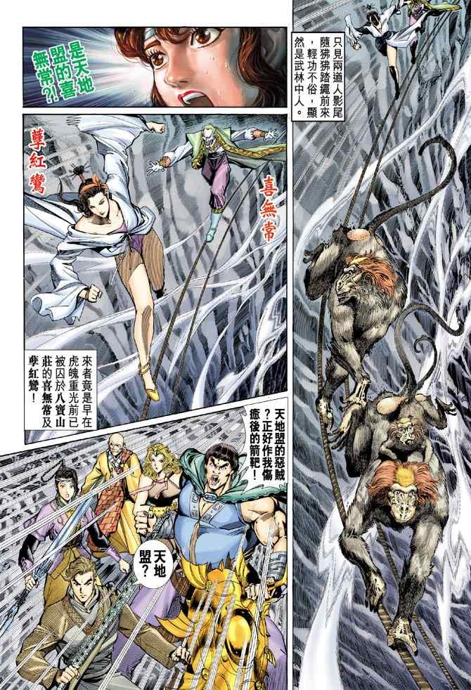 第136话