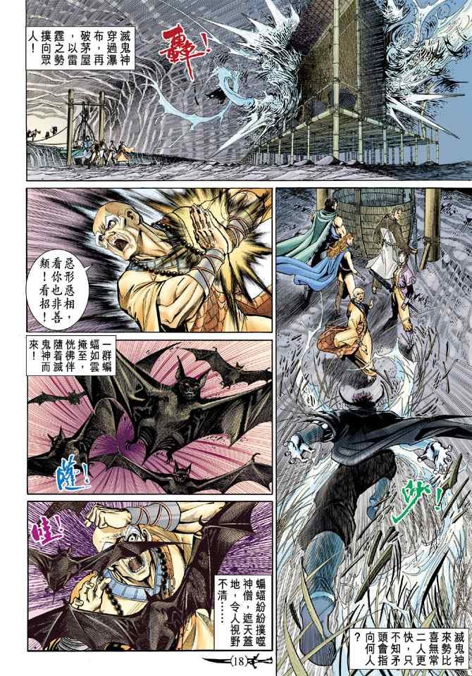 第136话