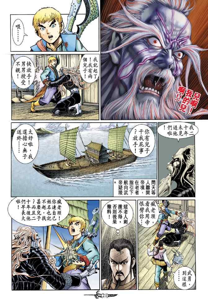 第136话
